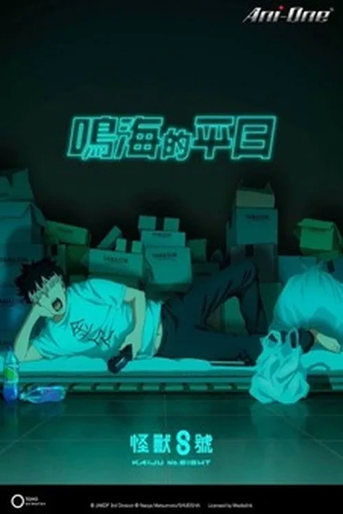 Kaiju No. 8 "Ngày đi làm của Narumi" - Kaiju No. 8 Original Short Anime "Narumi's Week at Work"