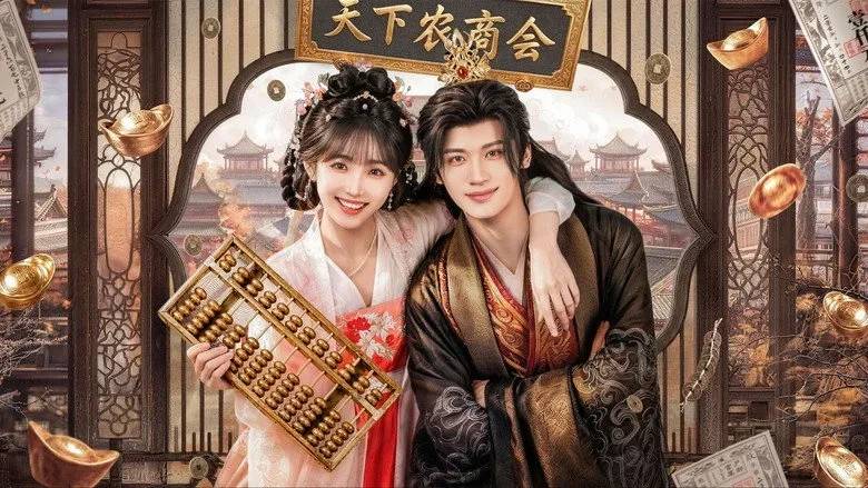 Phế Hậu Vào Lãnh Cung Bận Làm Ruộng (Phần 1) - Farm Busily In The Cold Palace (Season 1)